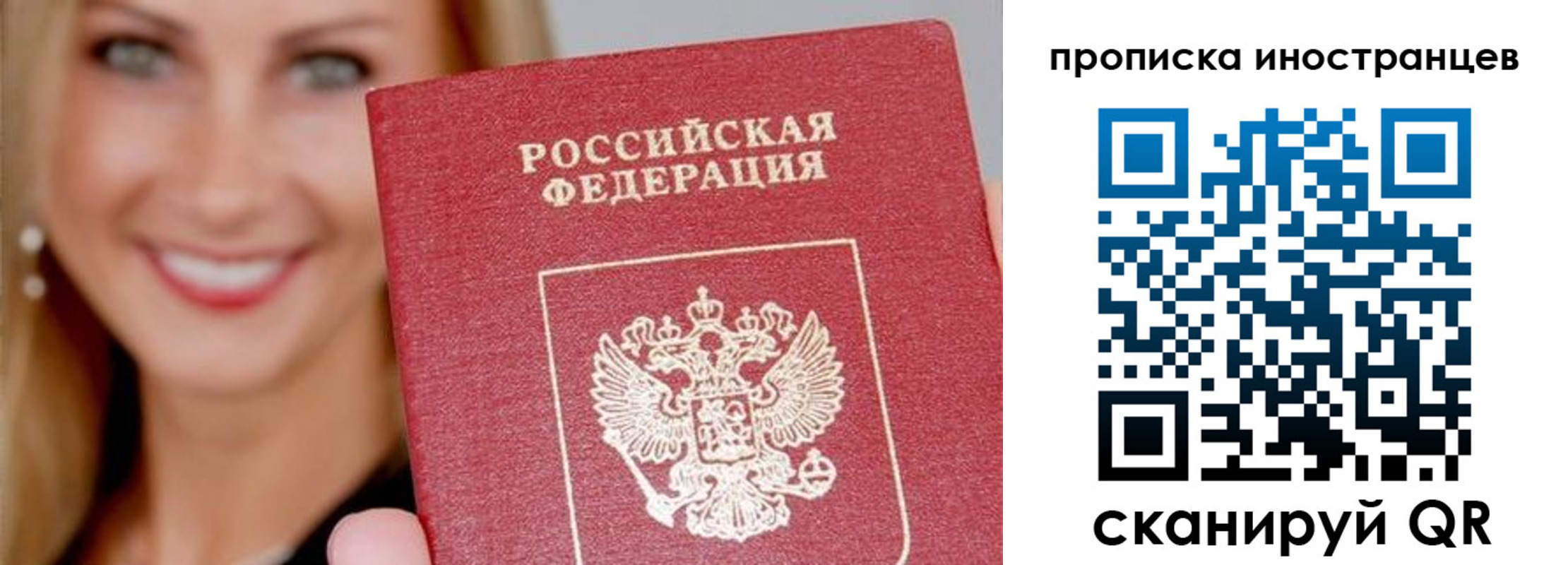 прописка поиск в Минусинске