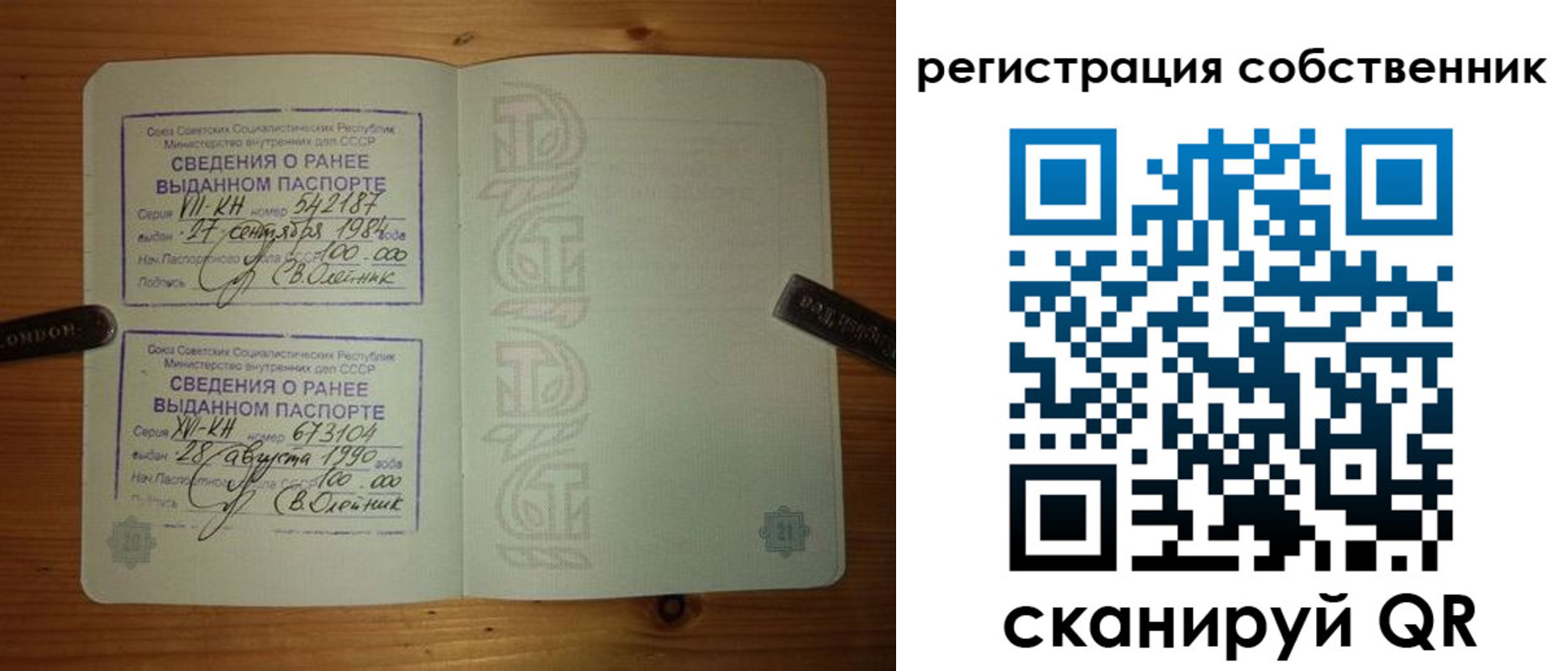 временная регистрация гарантия в Минусинске