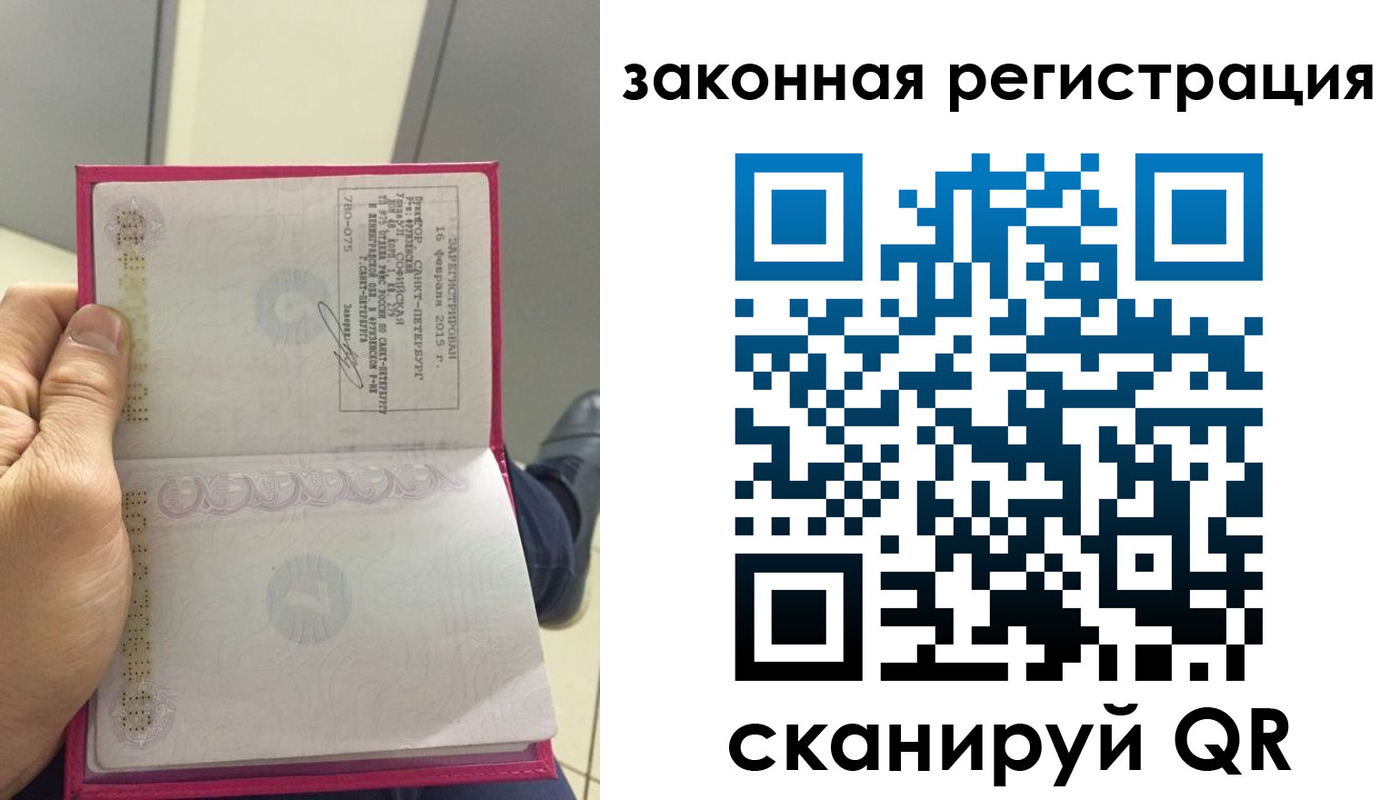 временная регистрация адрес в Минусинске